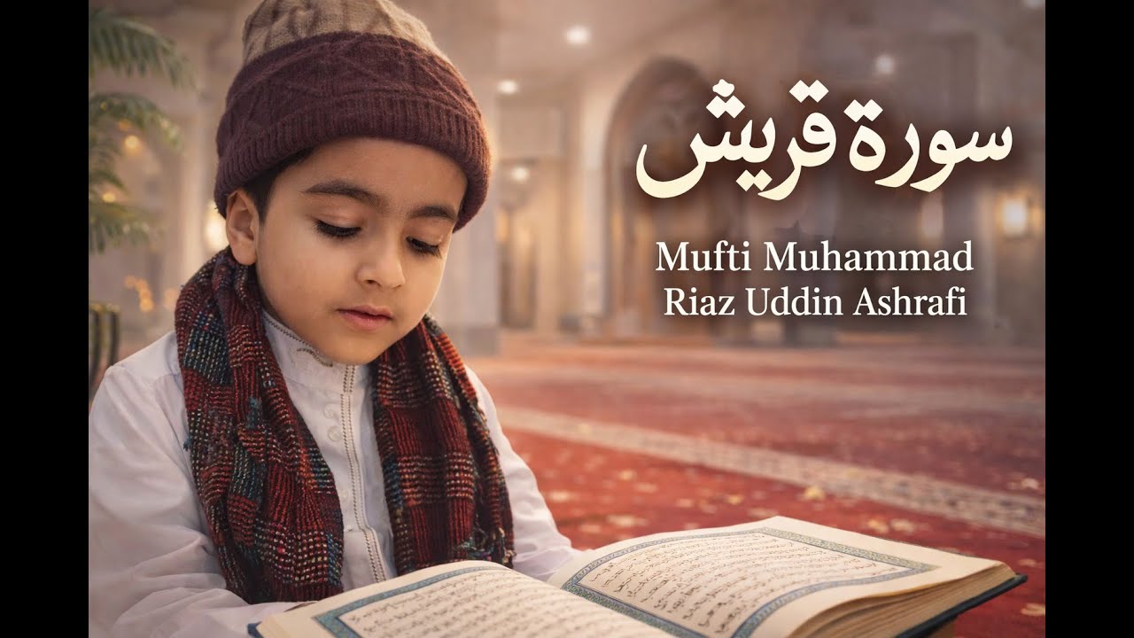 Siraj-ul-Munir | Surah Quraish