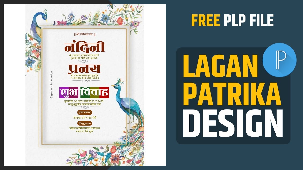 New Lagna Patrika Design | Free Plp File Wedding Card Design | Free Material