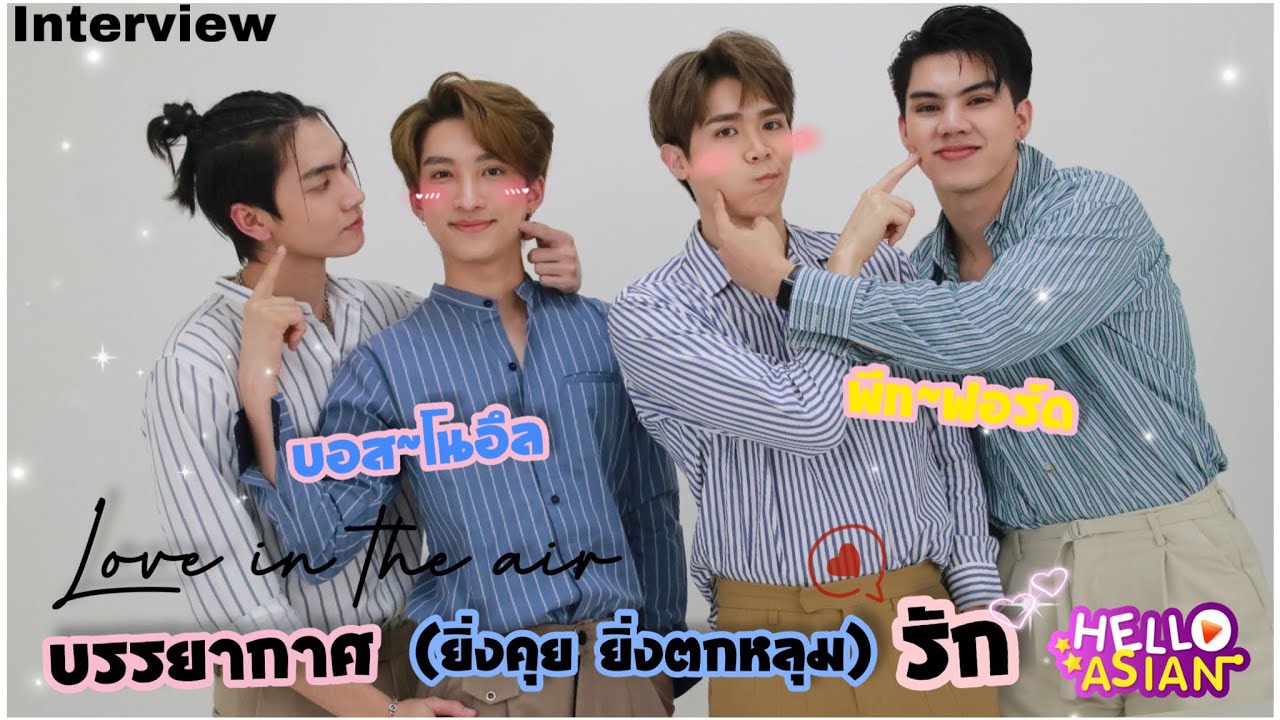 พาไปอยู่ใน บรรยากาศ(ยิ่งคุย ยิ่งตกหลุม)รัก บอส-โนอึล, ฟอร์ด-พีท 🥰 6 EP พิสูจน์ความแรง !!