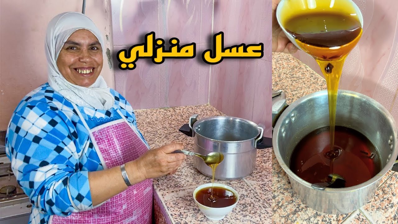 سر تعليكة العسل بمكونات بسيطة و بطريقة سهلة
