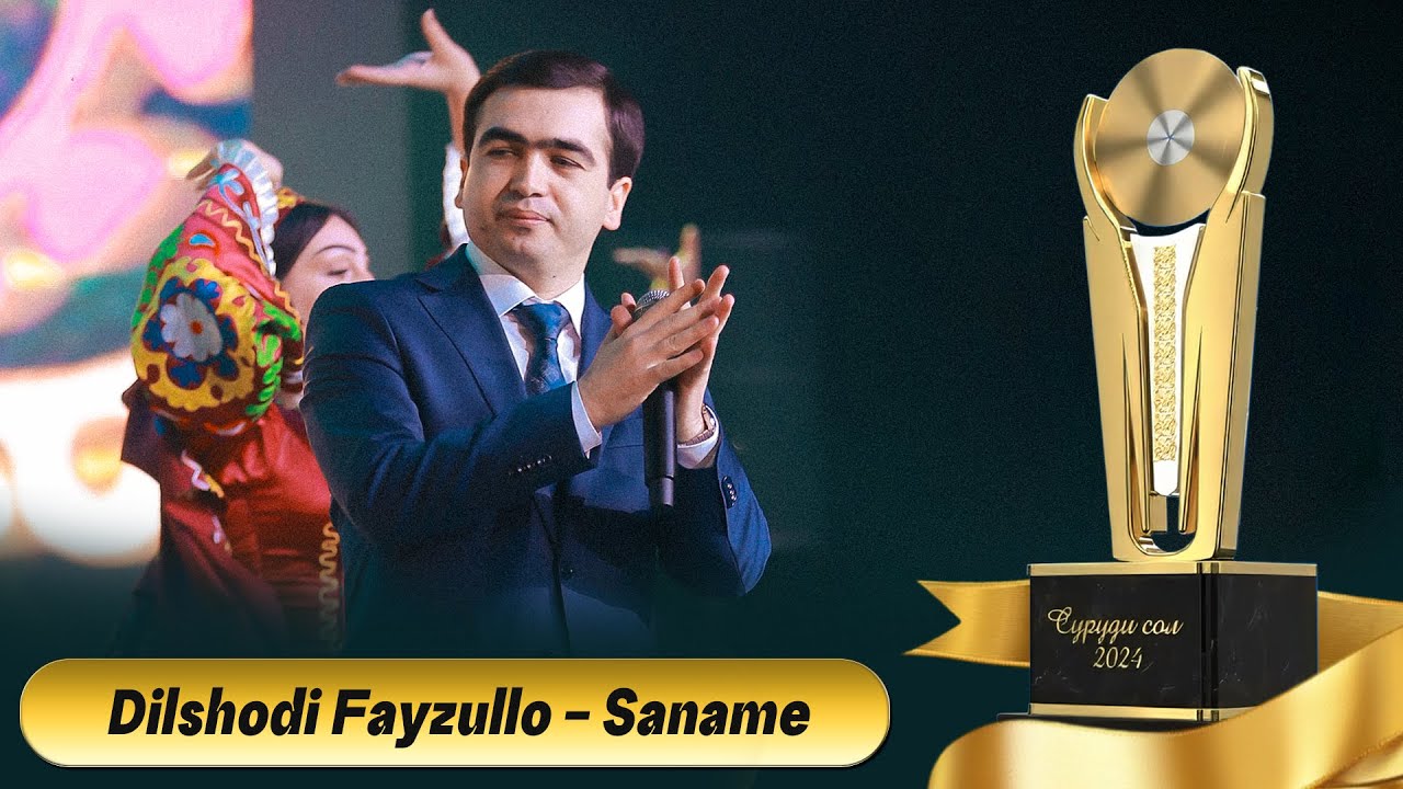 Дилшоди Файзулло - Санамо | Dilshodi Fayzullo - Saname