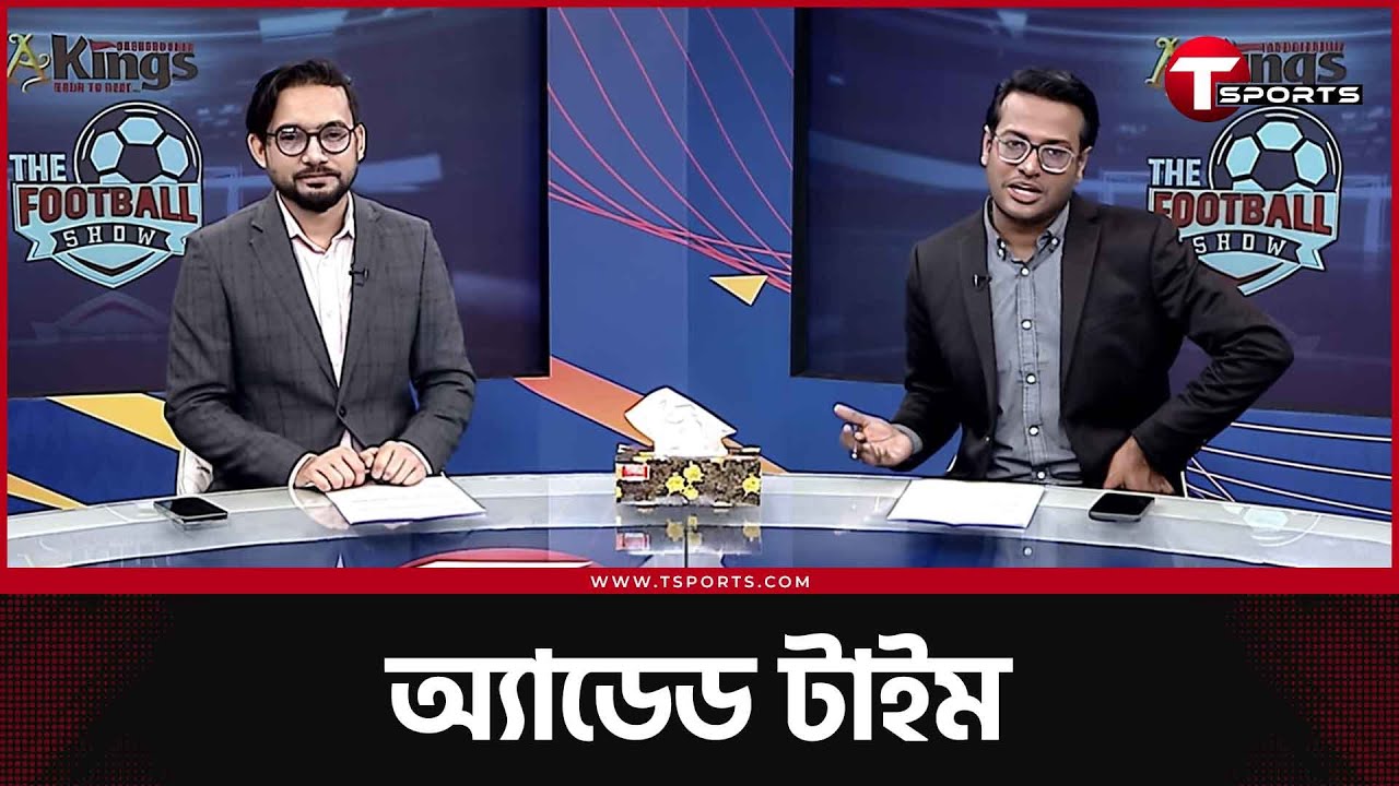 বিশ্বকাপের গান, আর্সেনালের পিছু সিটি, আরও যা প্রশ্ন | Added Time | T Sports Football