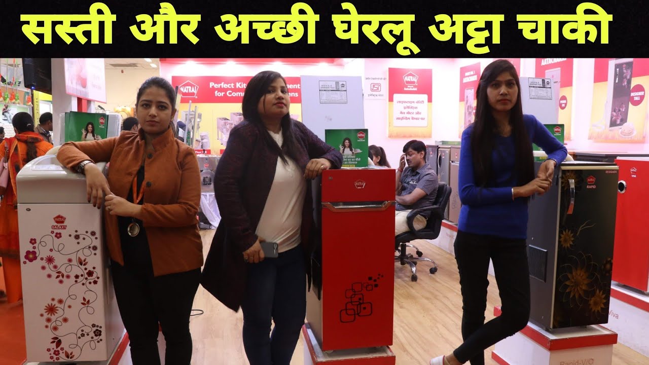 Masala Chakki And Atta Chakki गजब का प्रोडक्ट | IITF Pragati Maidan Trade Fair 2019 | व्यापार मेला
