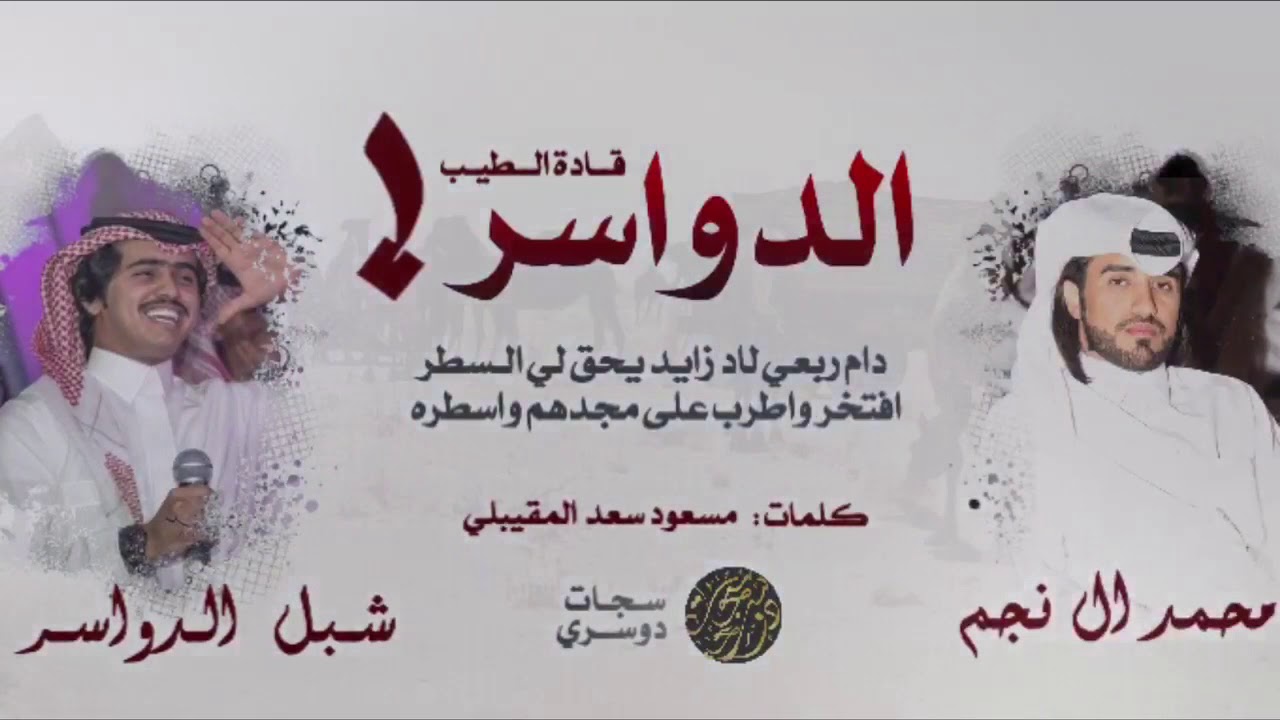 اقلاعيه 🔥 #مخوفات | الدواسر قاده الطيب 😼| محمد ال نجم و شبل الدواسر 2019