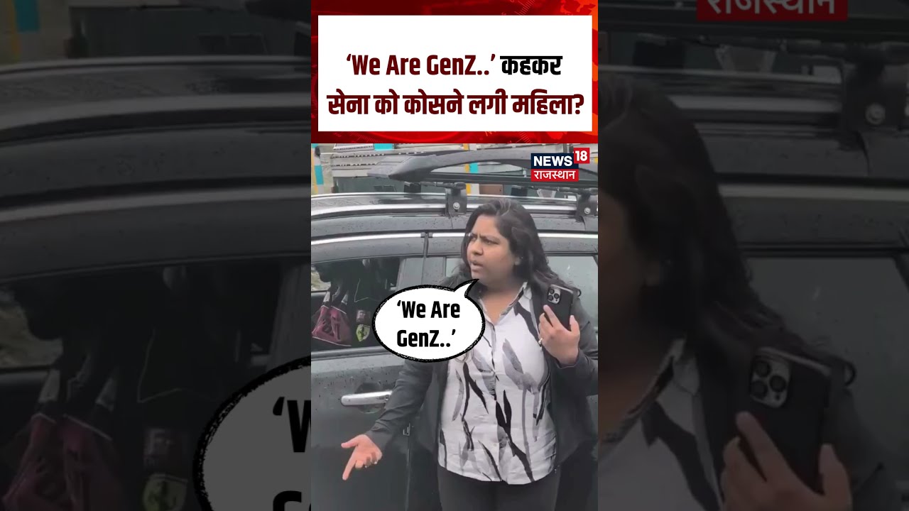Kargil Checkpoint Viral Video:&lsquo;We Are GenZ&rsquo;कहकर सेना को कोसने लगी महिला?!|N18S|Tourist Restrictions