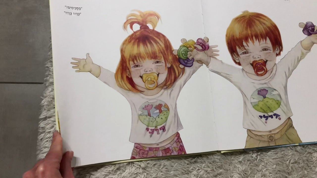 הקץ למוצץ