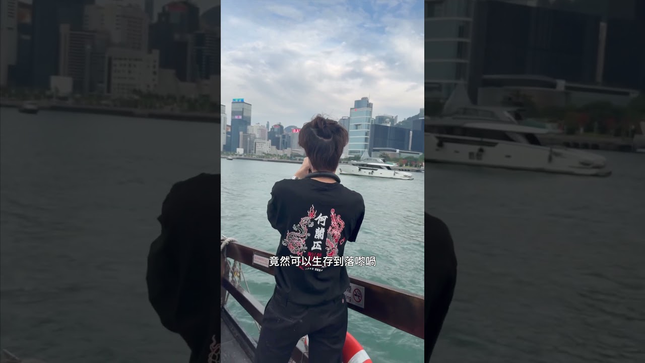 維港海上遊！一生要坐一次！香港最古老的中式帆船⛵️香港的標誌性傳統中式帆船「鴨靈號」將迎來70週年。 🐤
