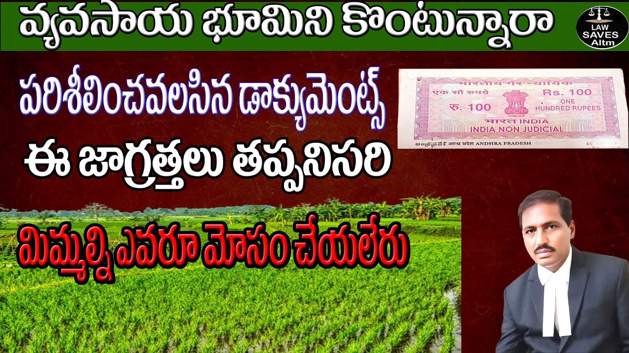 Documents& Precautions To Take Before Buying Agriculture Lands|  Land Purchase Alert Tips |