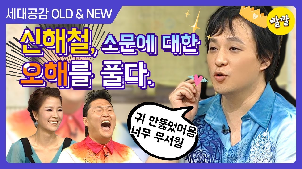 [상상 플러스 #58] 신해철..! 온 국민의 오해한 소문들을 이야기하러 나왔다..!