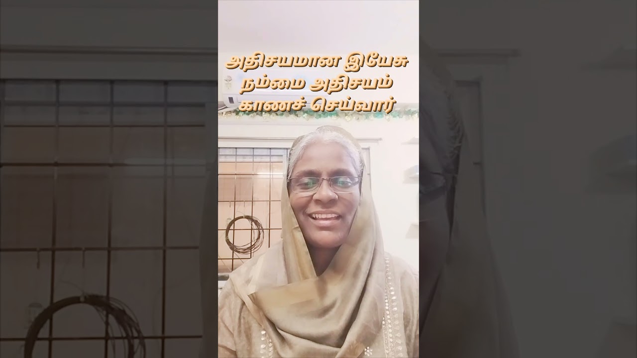 நமக்கு வெற்றி தரும் வேத வசனமும் பாடலும் 24/02/2026 அதிசயமானவர் இயேசு நமக்கு அதிசயம் செய்திடுவார்