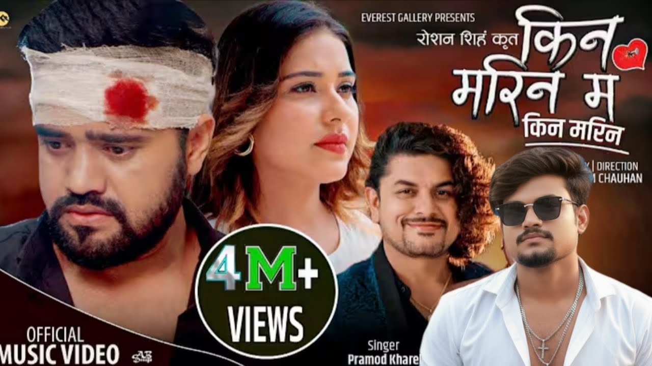 Kina Marina Ma by Pramod Kharel _ Feat. Sanam Kathayat _ Samikshya Chhetri _ New Nepali Song