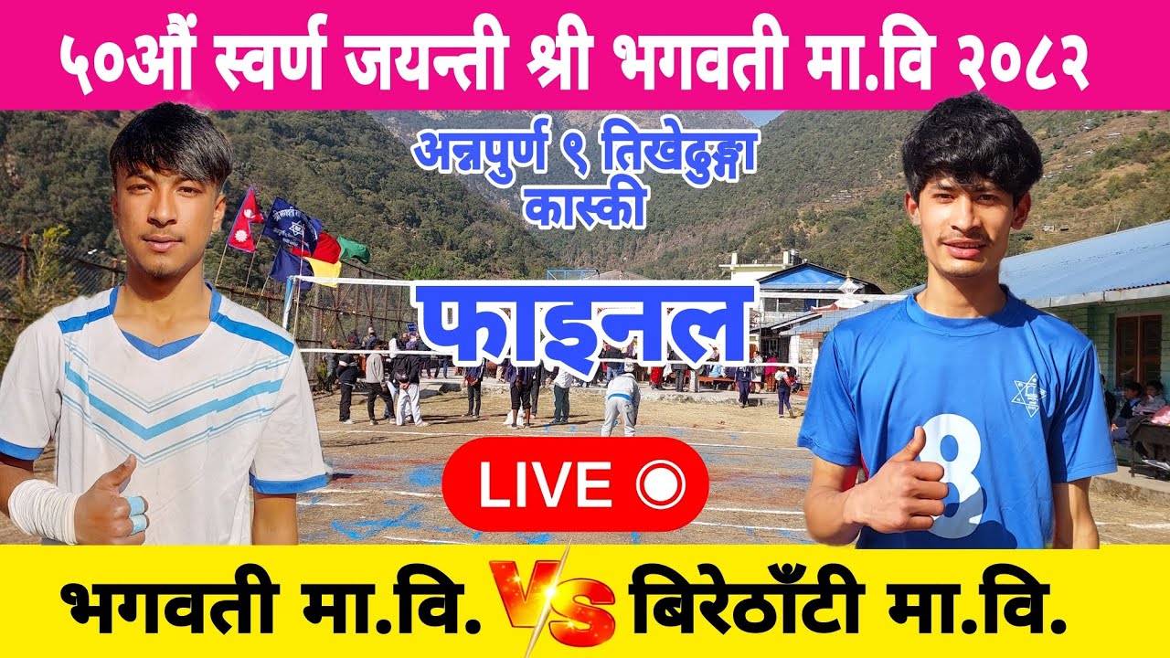 FINAL - bhagawati ma bi vs Birethanti mabi volleyball live live 2082
