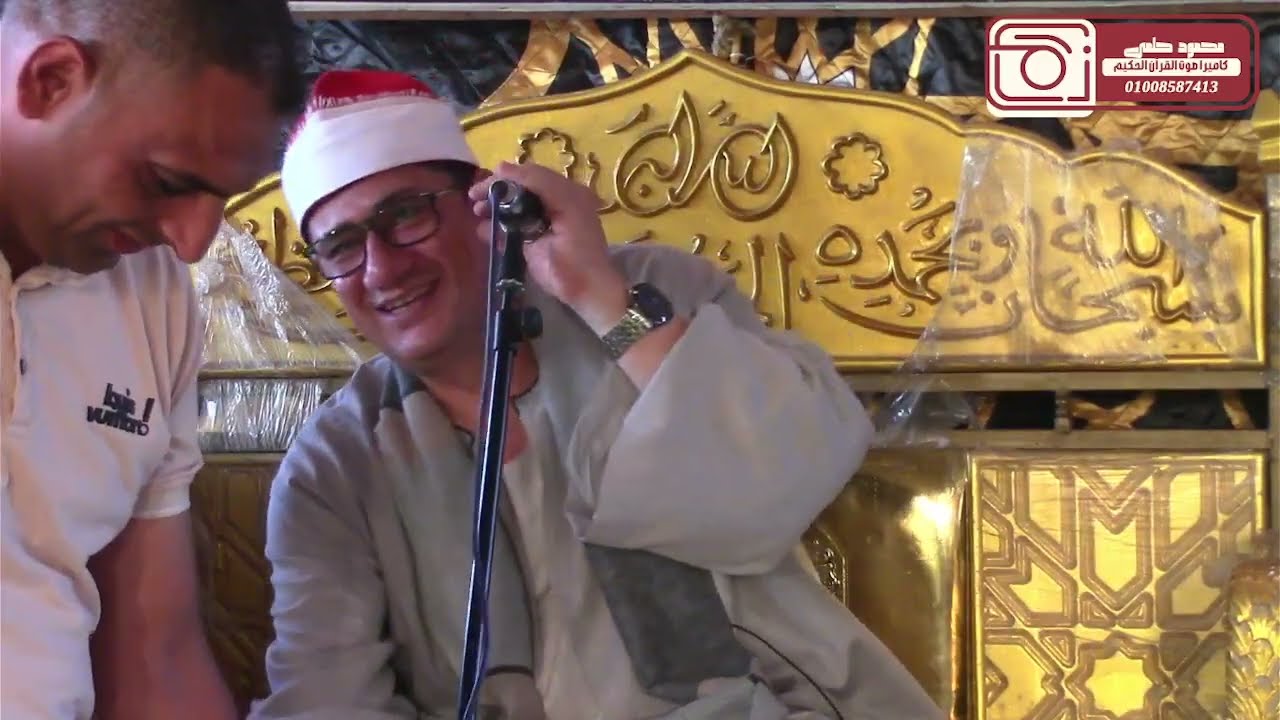 القاارئ الشيخ سعيد حموده عزاء فقيدة عائلات العزبي 3
