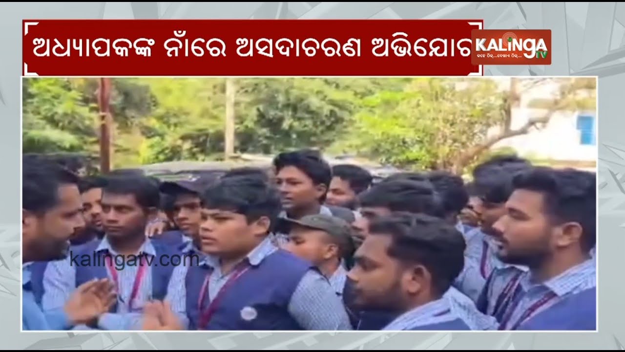 Students Protest After Teacher Allegedly Assaults Student at UGMIT, Rayagada | Kalinga TV