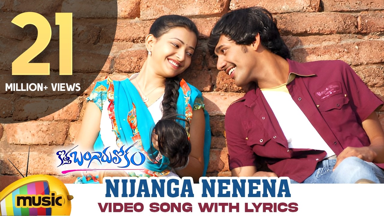 Nijanga Nenena Video Song With Lyrics | Kotha Bangaru Lokam Songs | Varun Sandesh | Shweta Basu