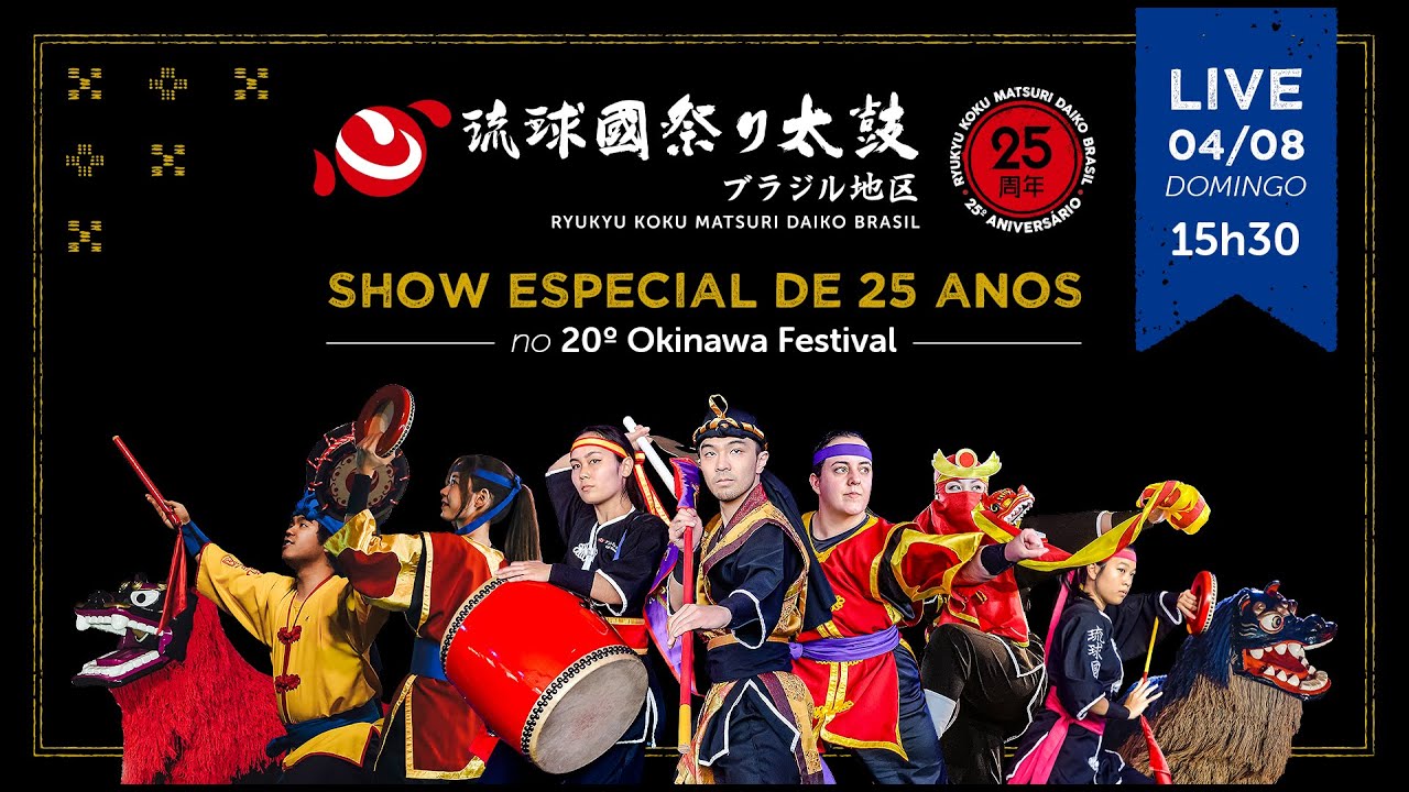 Ryukyu Koku Matsuri Daiko Brasil - Show especial de 25 anos no 20º Okinawa Festival (Domingo)