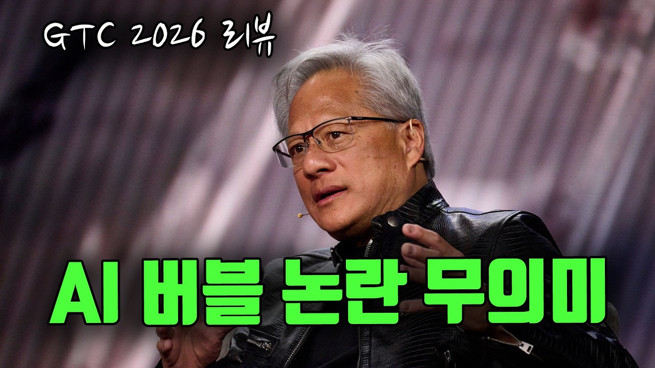 AI 버블 논란이 무의미한 진짜 이유