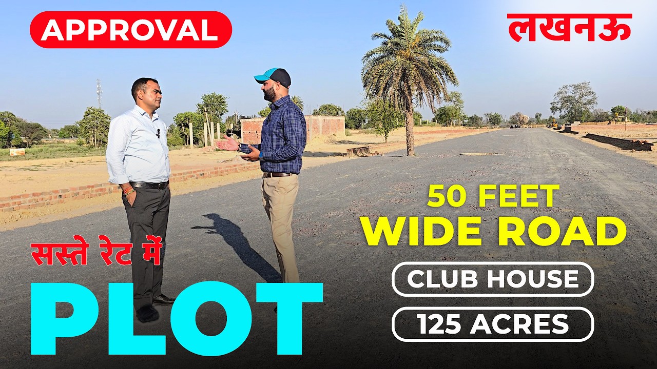 लखनऊ में सस्ते प्लाट Approved Plots for Sale in Lucknow near Sultanpur Road #lucknow #plots