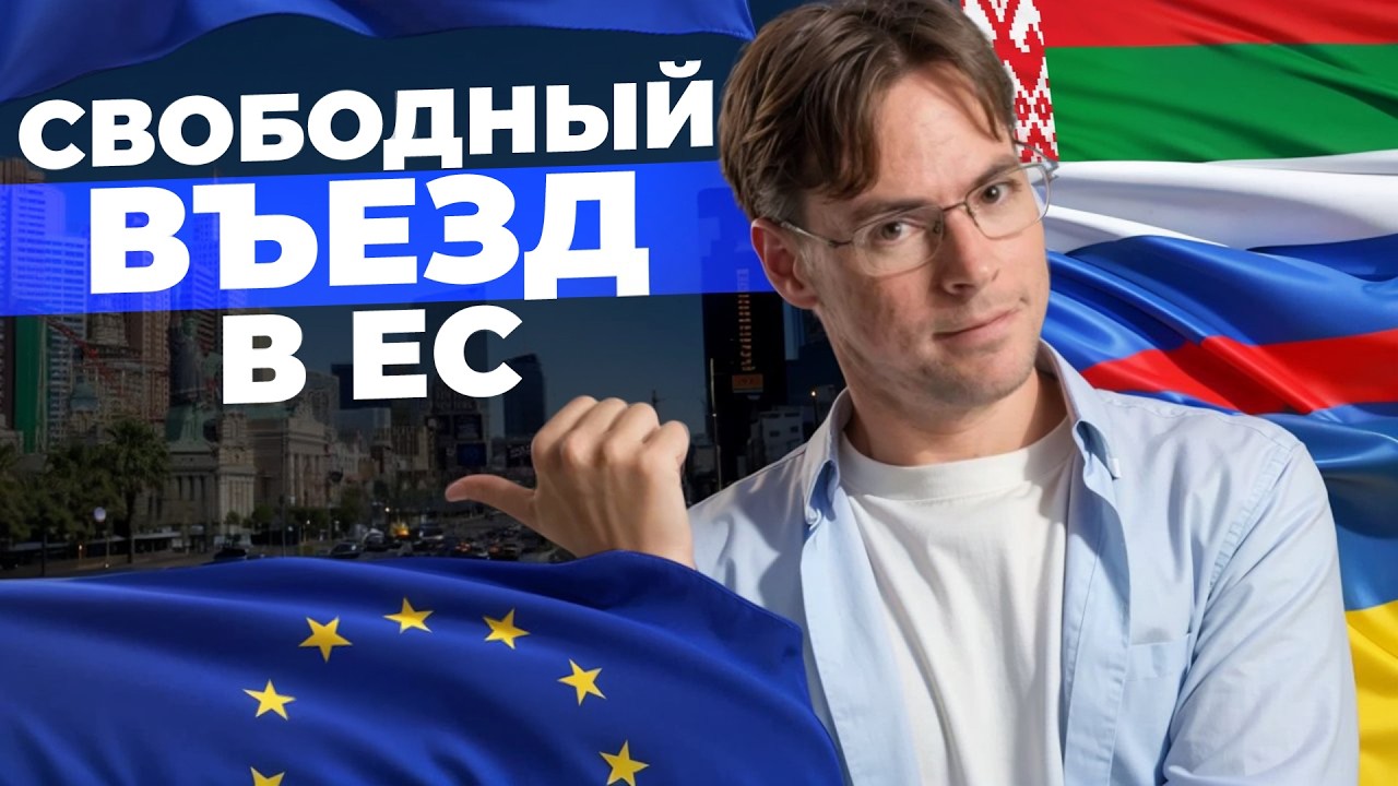 ВНЖ вместо шенгена