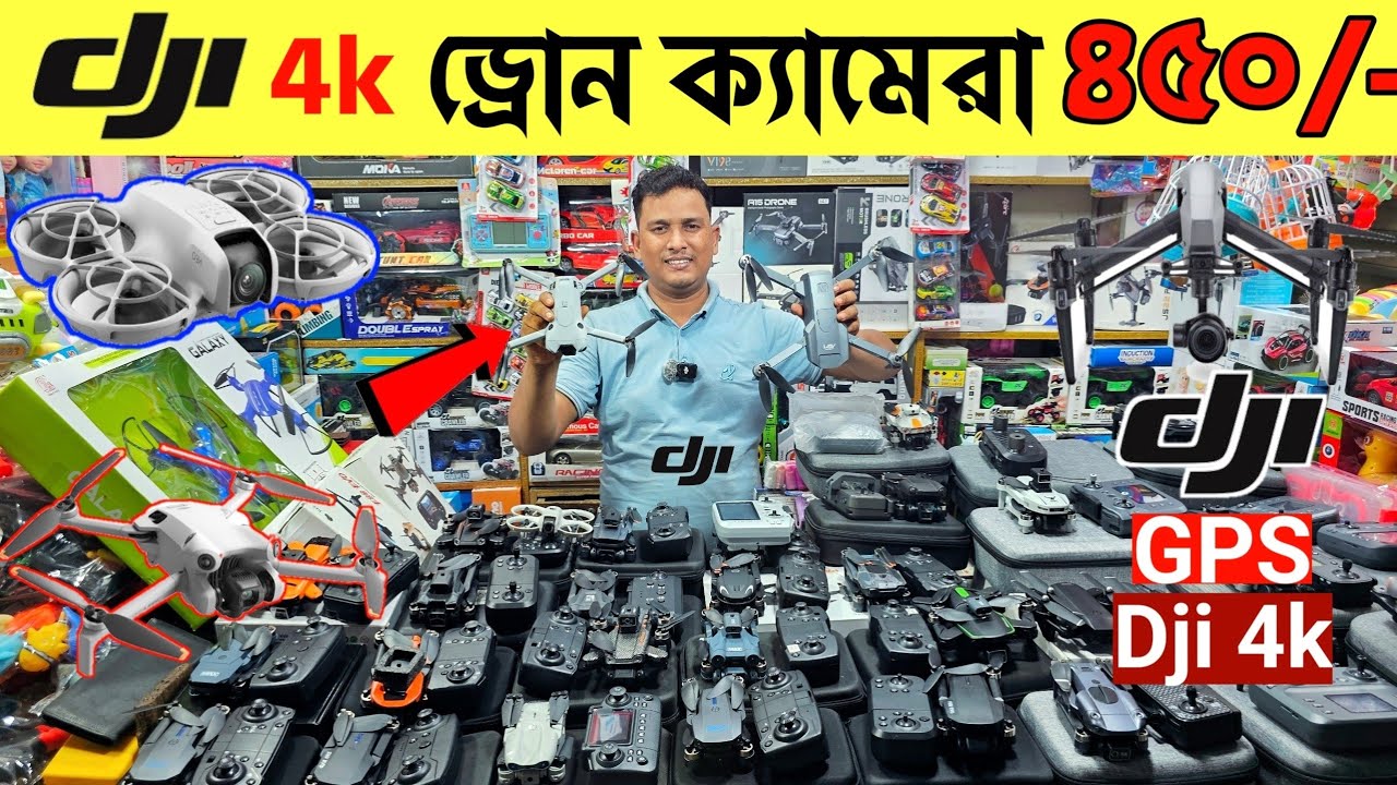 New Drone Camera Price In Bangladesh 2026 🔥DJI Drone Update Price BD |Mini Drone Price In Bangladesh