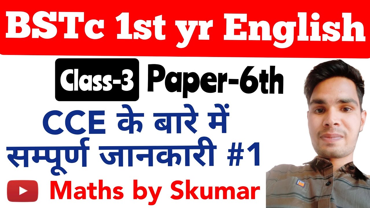 What is C.C.E /Bstc first year English classes by skumar /class-3/English paper -6 bstc 1st year