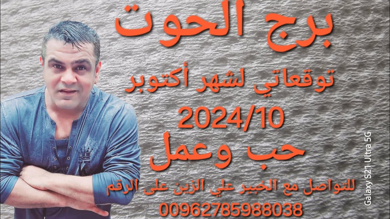 برج الحوت 🐋  توقعاتي لشهر أكتوبر 2024/10 حب وعمل ☺️🤩