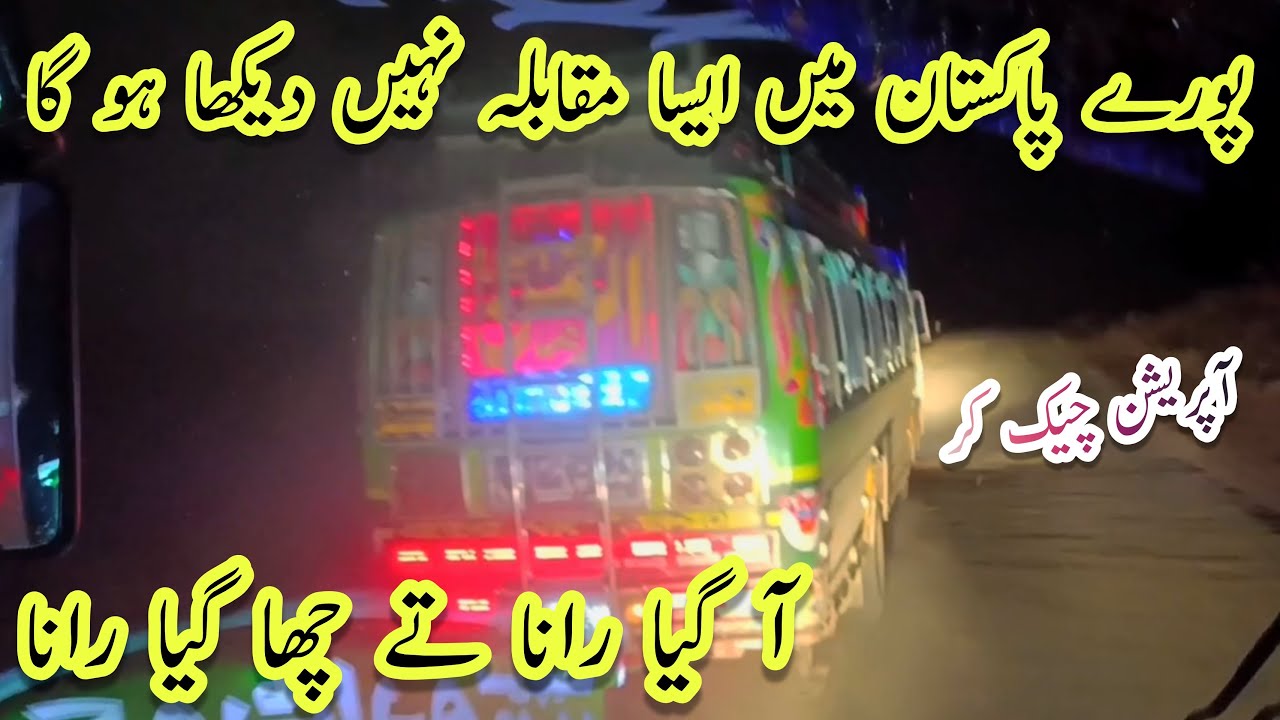 Pooray Pakistan Mai Esa Muqabla Nahy Dekha Hoga Rana Ali Ny 