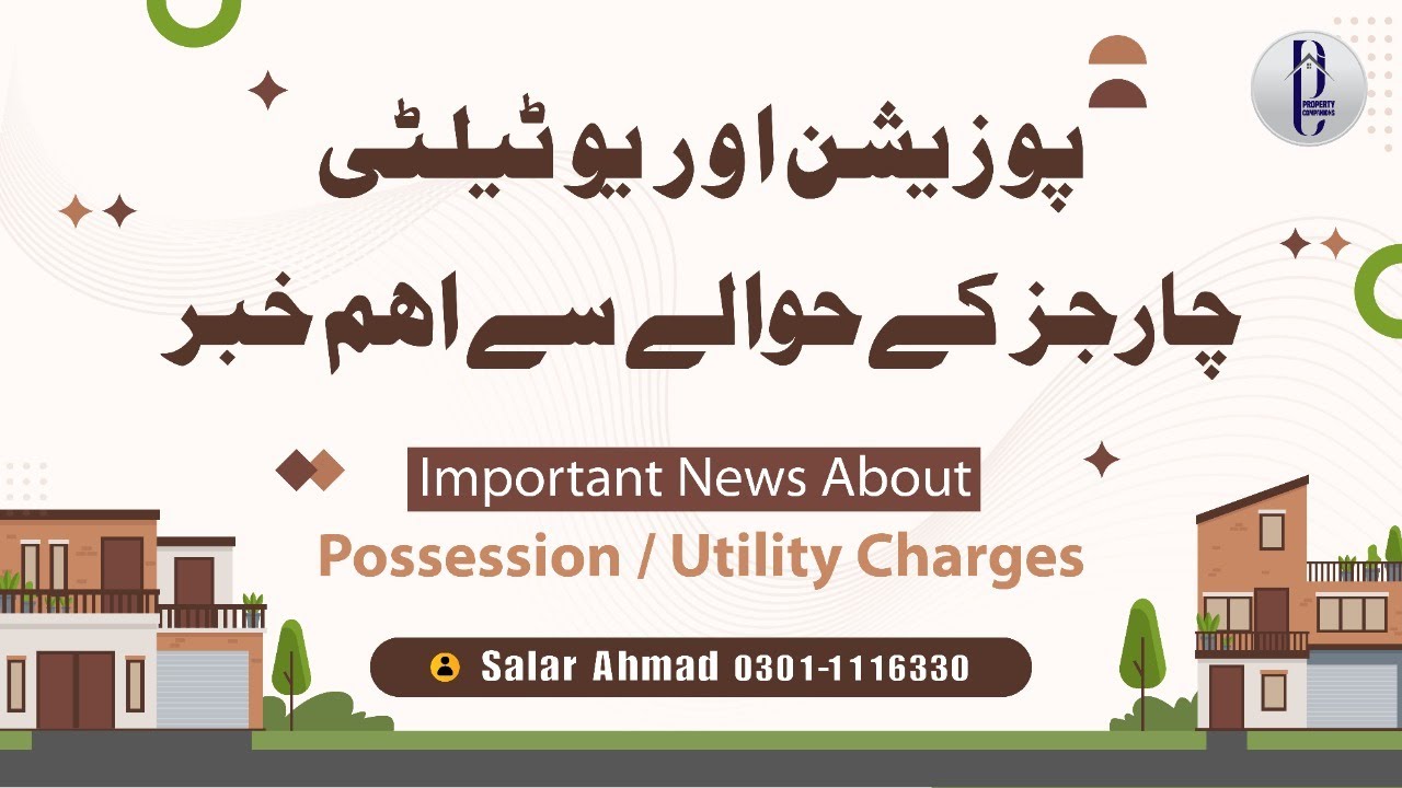 Possession & Utilities Charges At Bahria Town | Latest Updates About Transfer Charges | Must Watch