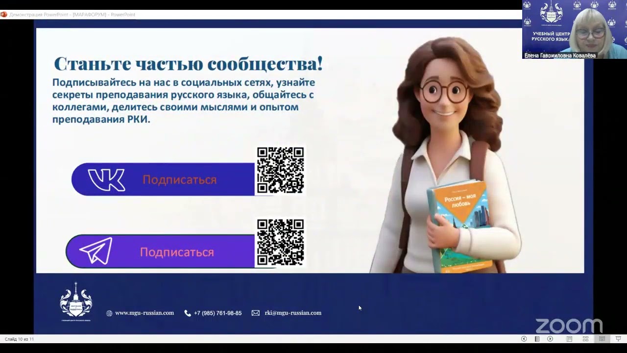 Искусственный интеллект в образовании. Казьмина О.А.