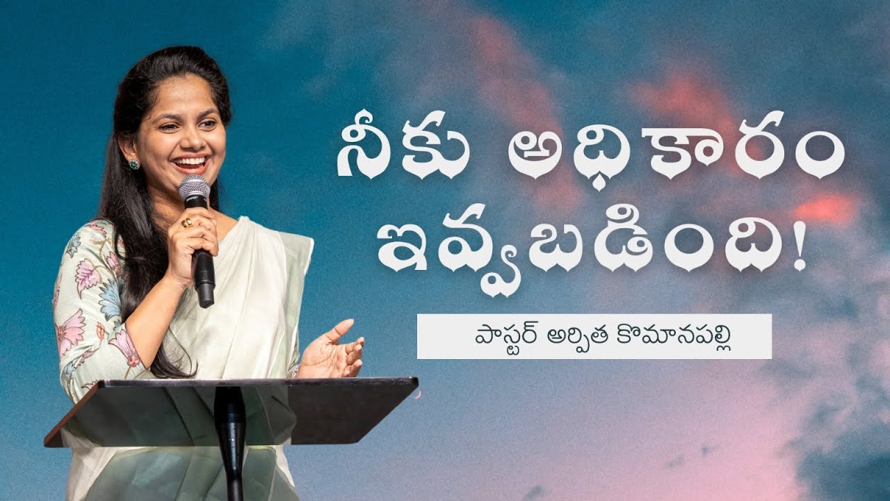 నీకు అధికారం ఇవ్వబడింది!| Ps Arpitha Komanapalli | New City Church Telugu | Telugu Sermon