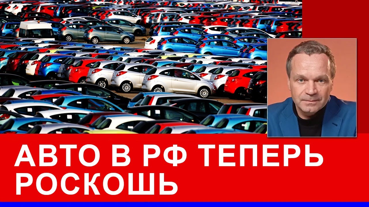 Автомобильный шок: Кремль грабит россиян, чтобі найти деньги на войну