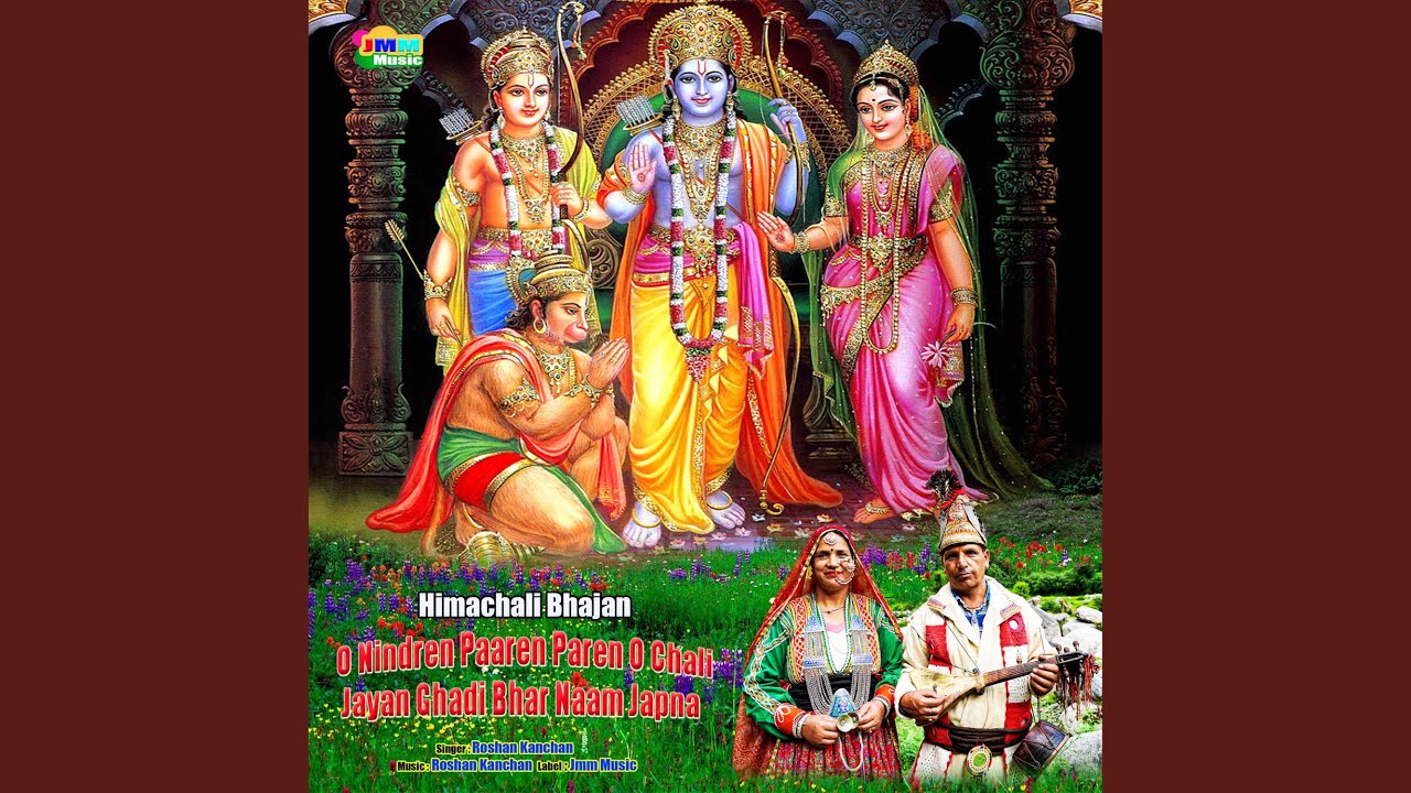 O Nindren Paaren Paren O Chali Jayan Ghadi Bhar Naam Japna