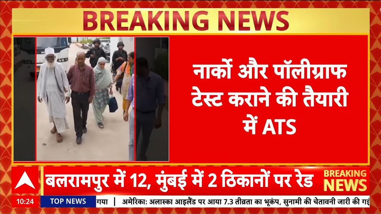 Conversion Racket: मौलाना Chhangur का Narco Test, ED की 14 ठिकानों पर Raid!