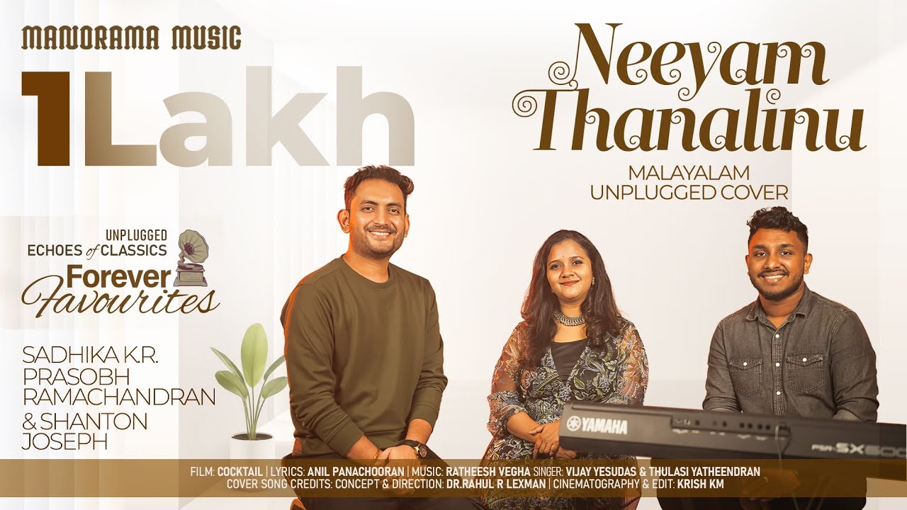 Neeyam Thanalinu | Forever Favourites | Unplugged Cover | Prasobh Ramachandran | Sadhika K R