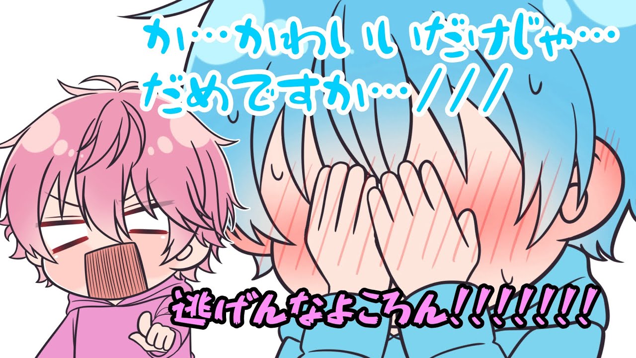 【すとぷり文字起こし】可愛さ120%超えのかわいいだけじゃだめですか？ゲームwwwww