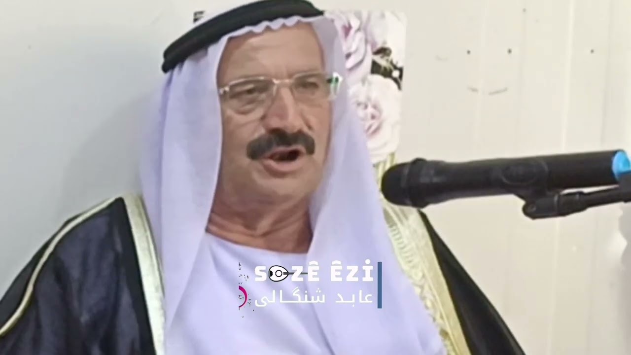 سالفا ميرى شنكالي وخاتون وقحفي سريا بدنگي علي درباس بابي نزار