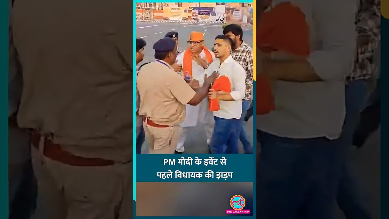 Varanasi में PM Modi के Vande Bharat Inauguration से पहले BJP MLA ने क्या किया? Video Viral| #shorts