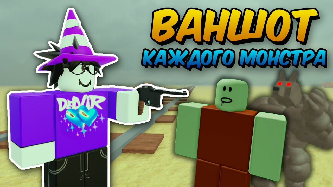 🔥Этот Класс Позволяет ВАНШОТИТЬ Каждого МОНСТРА! Прошел До МЕКСИКИ за SURVIVALIST в МЁРТВЫХ РЕЛЬСАХ💥