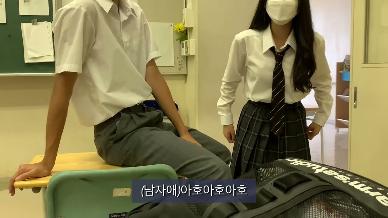흔한 일본 고등학교 유학생의 방과후