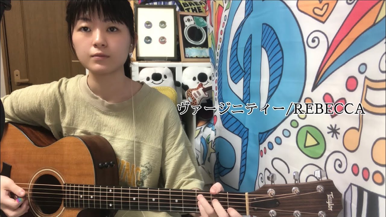 ヴァージニティー/REBECCA 高3弾き語り fullver.