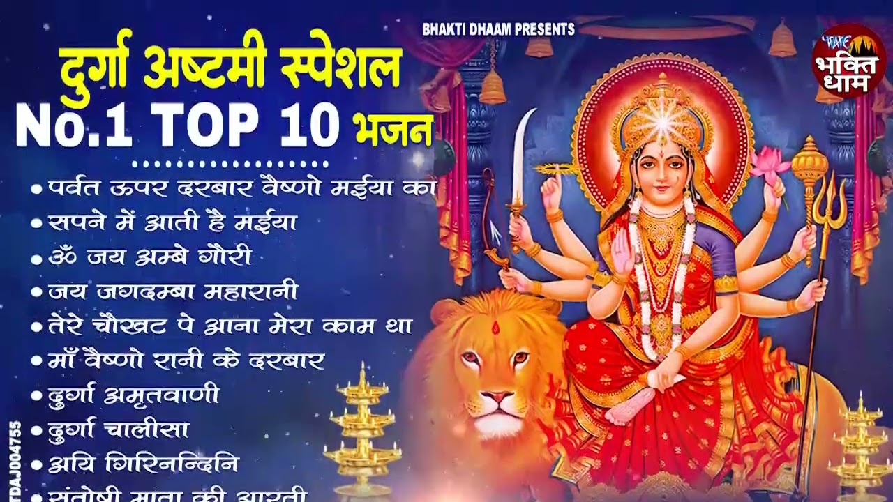 आठवां नवरात्र स्पेशल: महागौरी माता की कथा |नवरात्रि के भजन |Maa Mahagauri Katha,Mahagauri Mata Arti