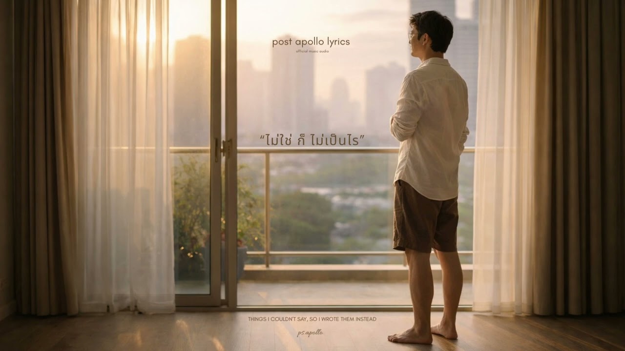 ไม่ใช่ ก็ ไม่เป็นไร