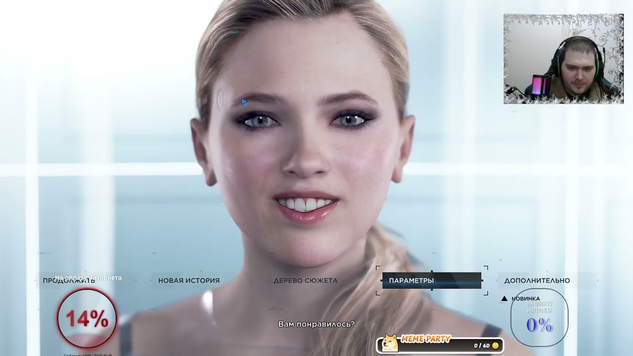 Detroit: Become Human #2