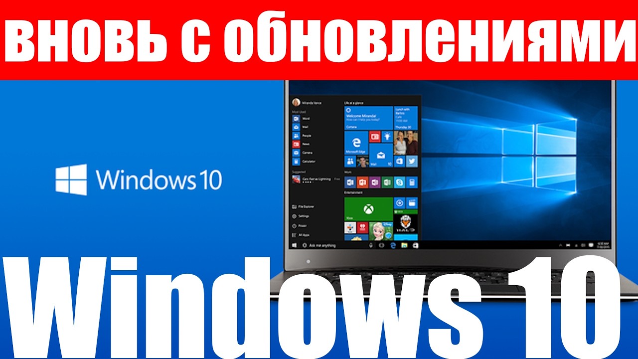Windows 10 вновь поддерживается и получит обновления до 2027 года?
