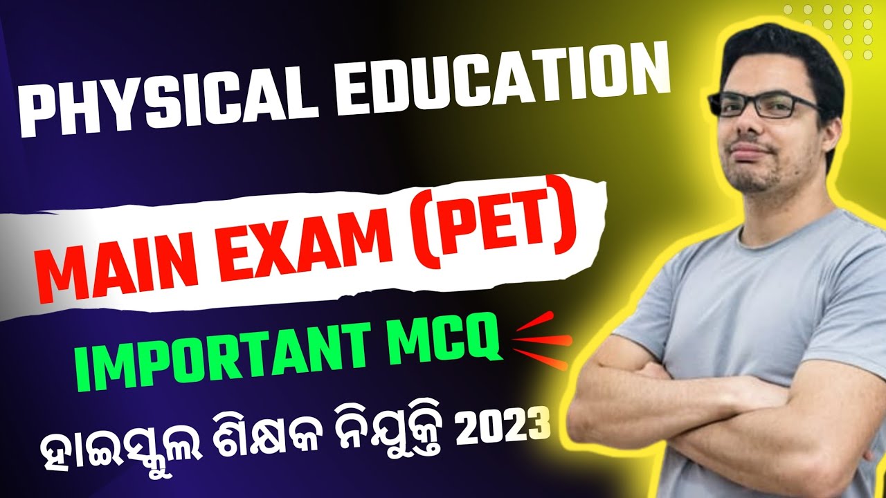 Physical Education Mcq Questions For Regular teacher PET Main Exam ! PET Questions#cht#rht Revision