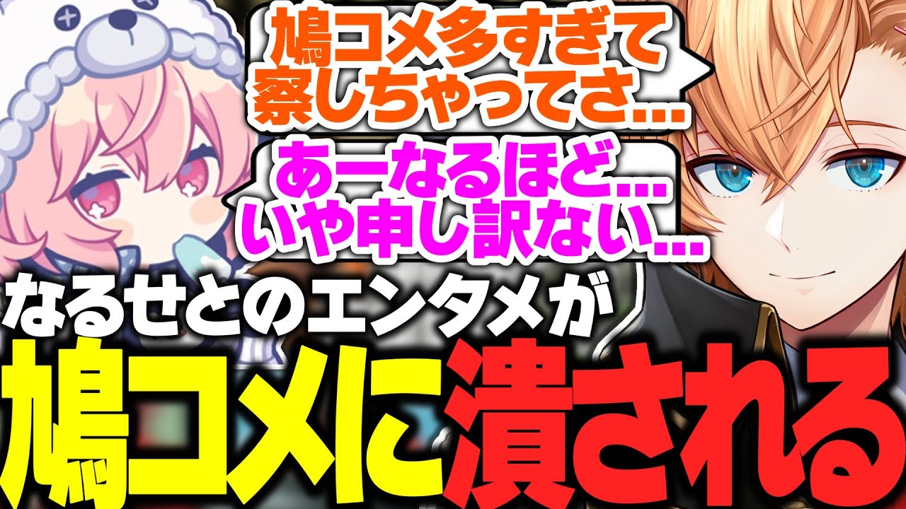 【VCRGTA2】大量の鳩コメントにエンタメを潰される渋ハルとなるせ......【渋谷ハル/nqrse/白雪レイド/二十日ネル/ローレンイロアス/ネオポリス/切り抜き】