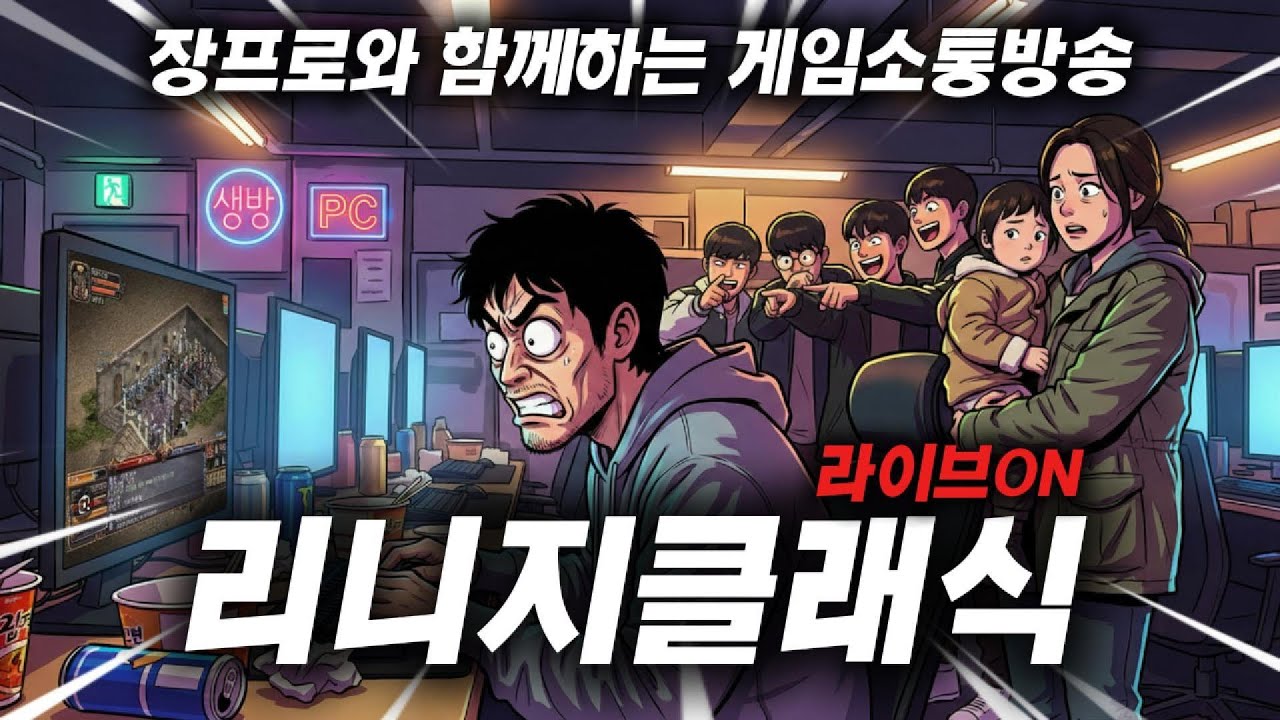 린클점검중 복사?강화버그?/6검4셋을 향한 꿈ㅣ요정ㅣ데포로쥬ㅣ리니지클래식