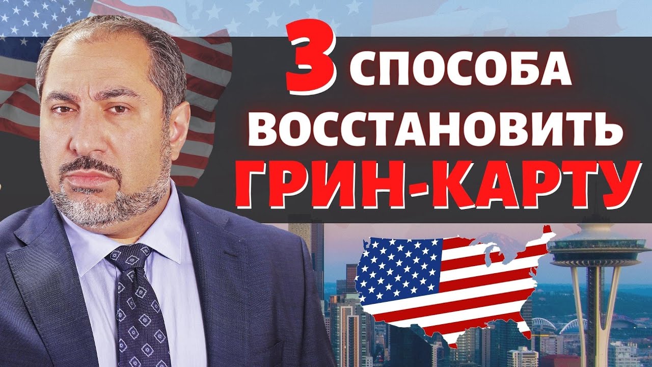 Сколько времени можно находиться за пределами США обладателю Грин Карты?