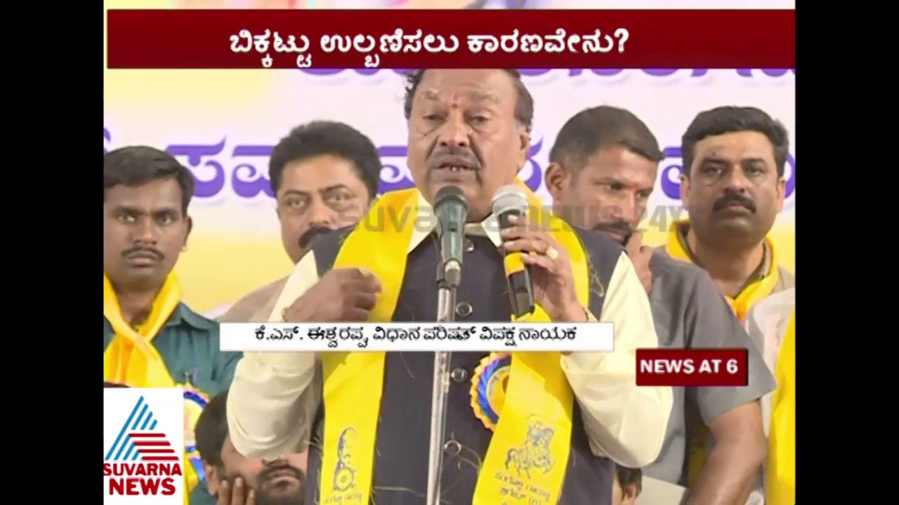 Eshwarappa V/ s Yadiyurappa