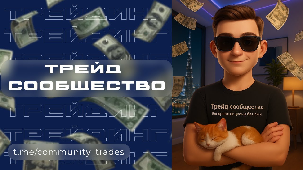 Трейдинг с 2000$ в прямом эфире на Pocket Option часть 61